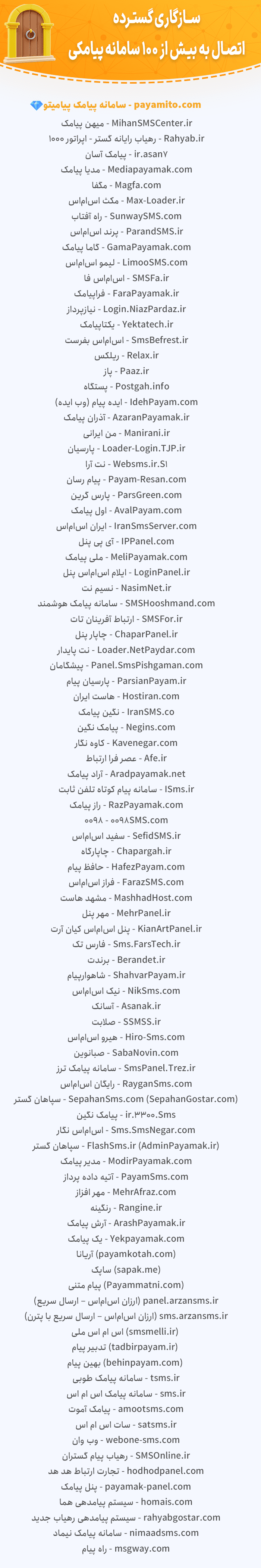 list-panel-darvaze